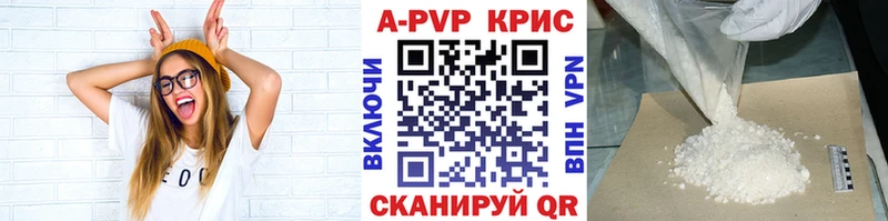 APVP кристаллы  Сосновоборск 