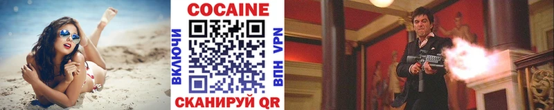 дарнет шоп  Сосновоборск  Кокаин VHQ 