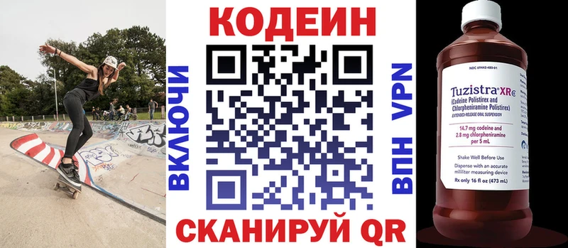гидра рабочий сайт  Сосновоборск  Кодеиновый сироп Lean Purple Drank 