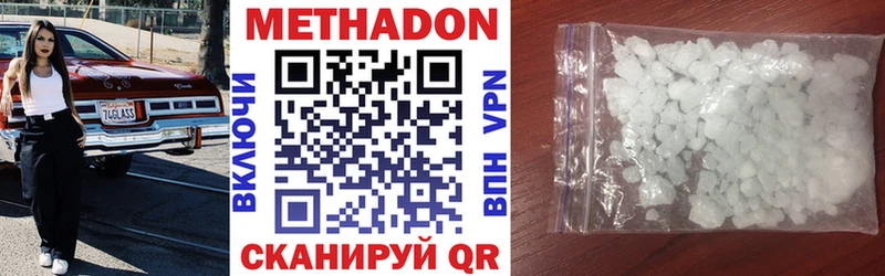 Метадон мёд  Сосновоборск 