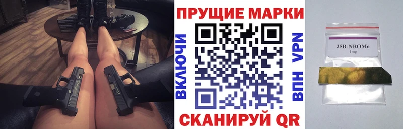 Марки N-bome 1500мкг  блэк спрут маркетплейс  Сосновоборск  даркнет сайт 