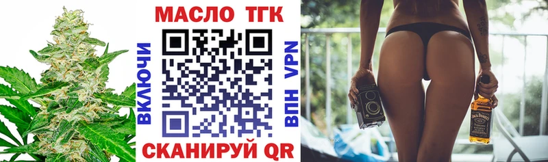 Дистиллят ТГК вейп с тгк  это клад  Сосновоборск 